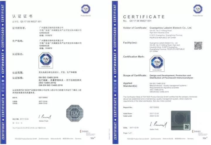 藍勃生物通過(guò)ISO 13485質(zhì)量管理體系認證